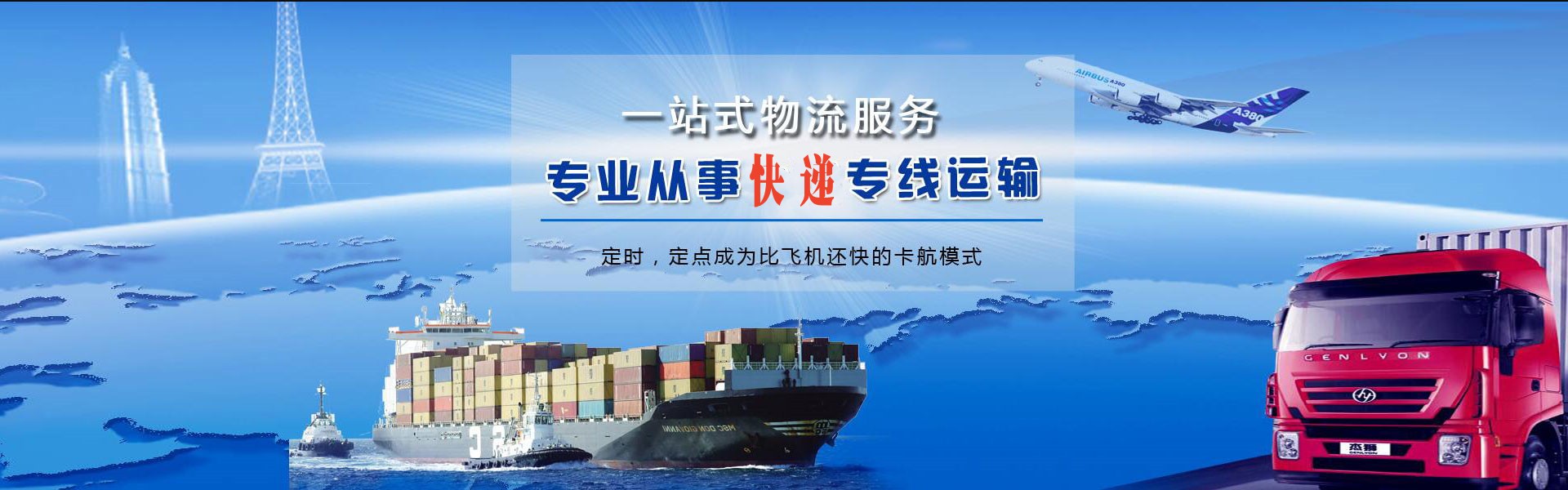 资中到保加利亚物流公司-资中至保加利亚物流专线-资中空运到保加利亚-优时通物流有限公司