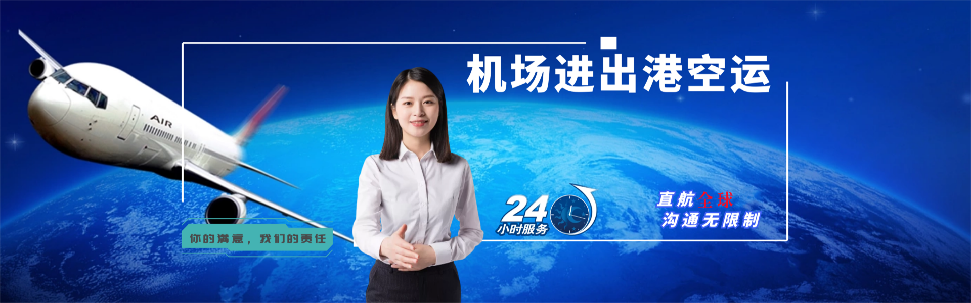 资中到保加利亚物流公司-资中至保加利亚物流专线-资中空运到保加利亚-优时通物流有限公司